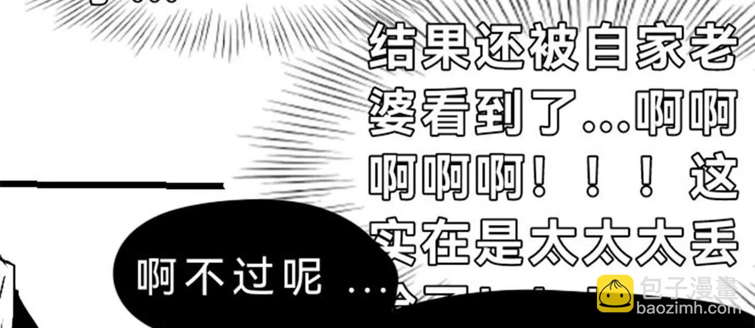 番外4：健康第一(1/3)-第210话