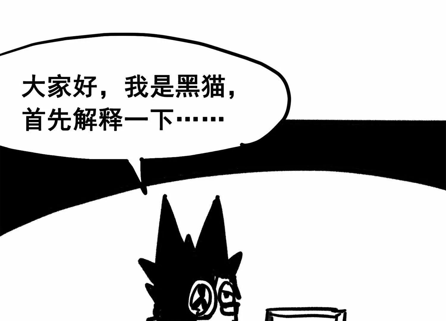 番外4：健康第一(1/3)-第210话