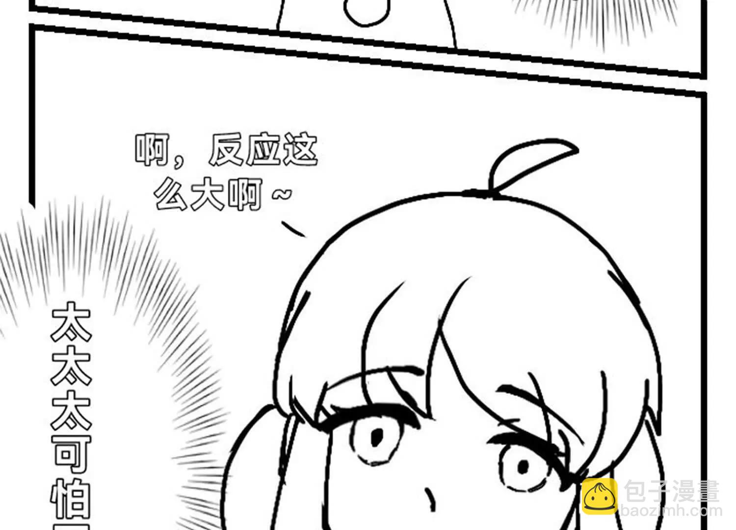 番外4：健康第一(1/3)-第210话