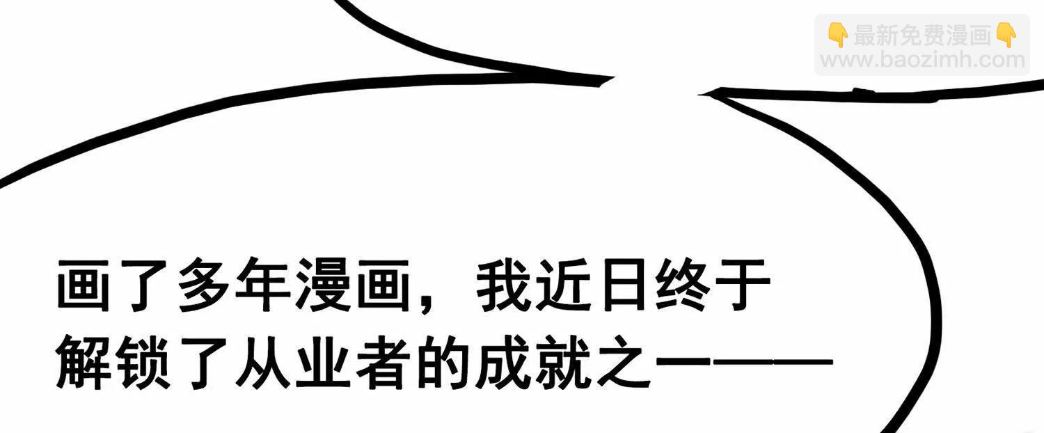 番外4：健康第一(1/3)-第210话