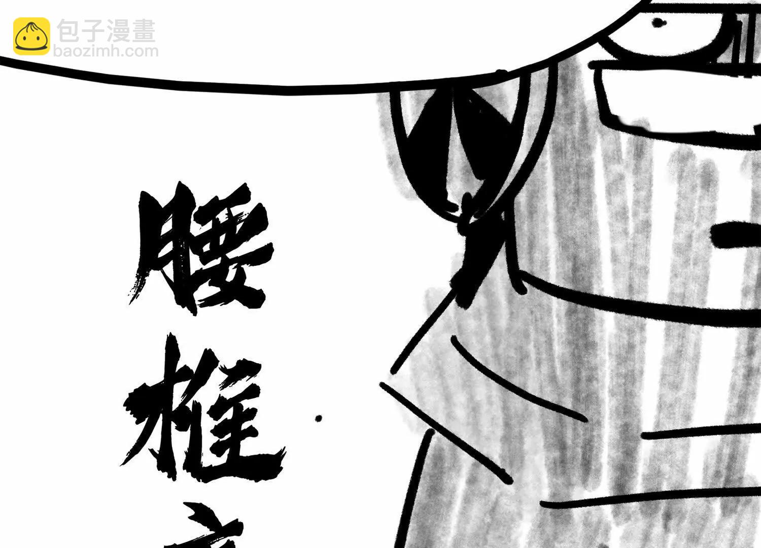 番外4：健康第一(1/3)-第210话