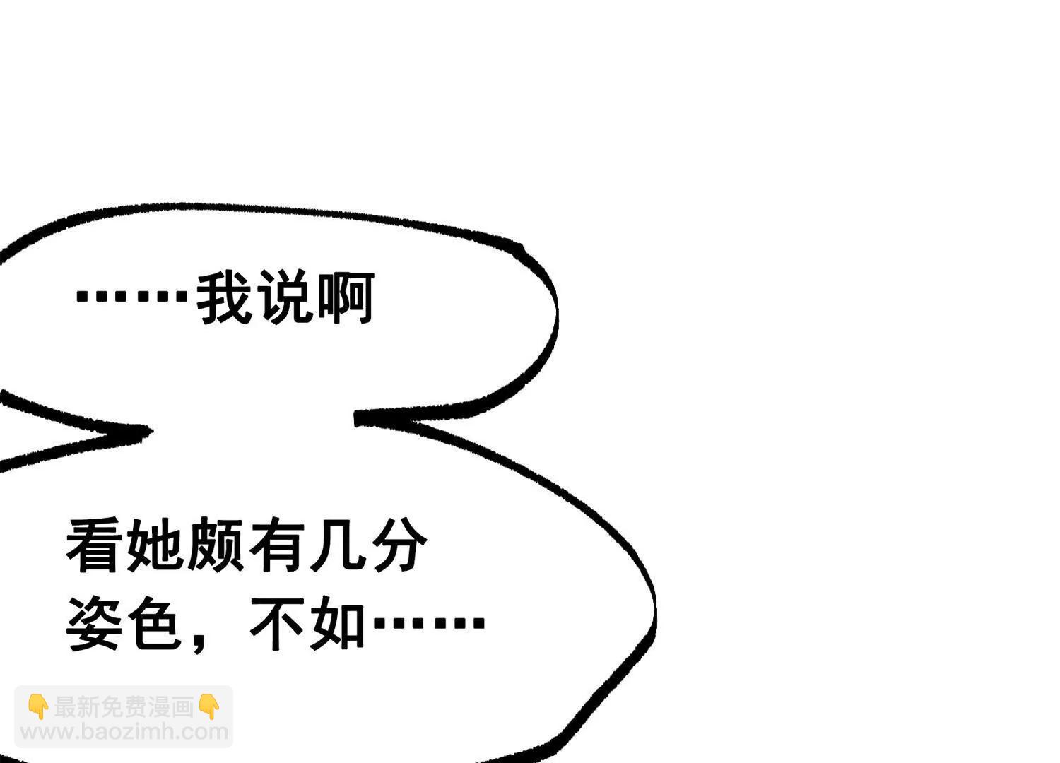 第三部 4章6话 叛徒之歌(1/5)-第212话