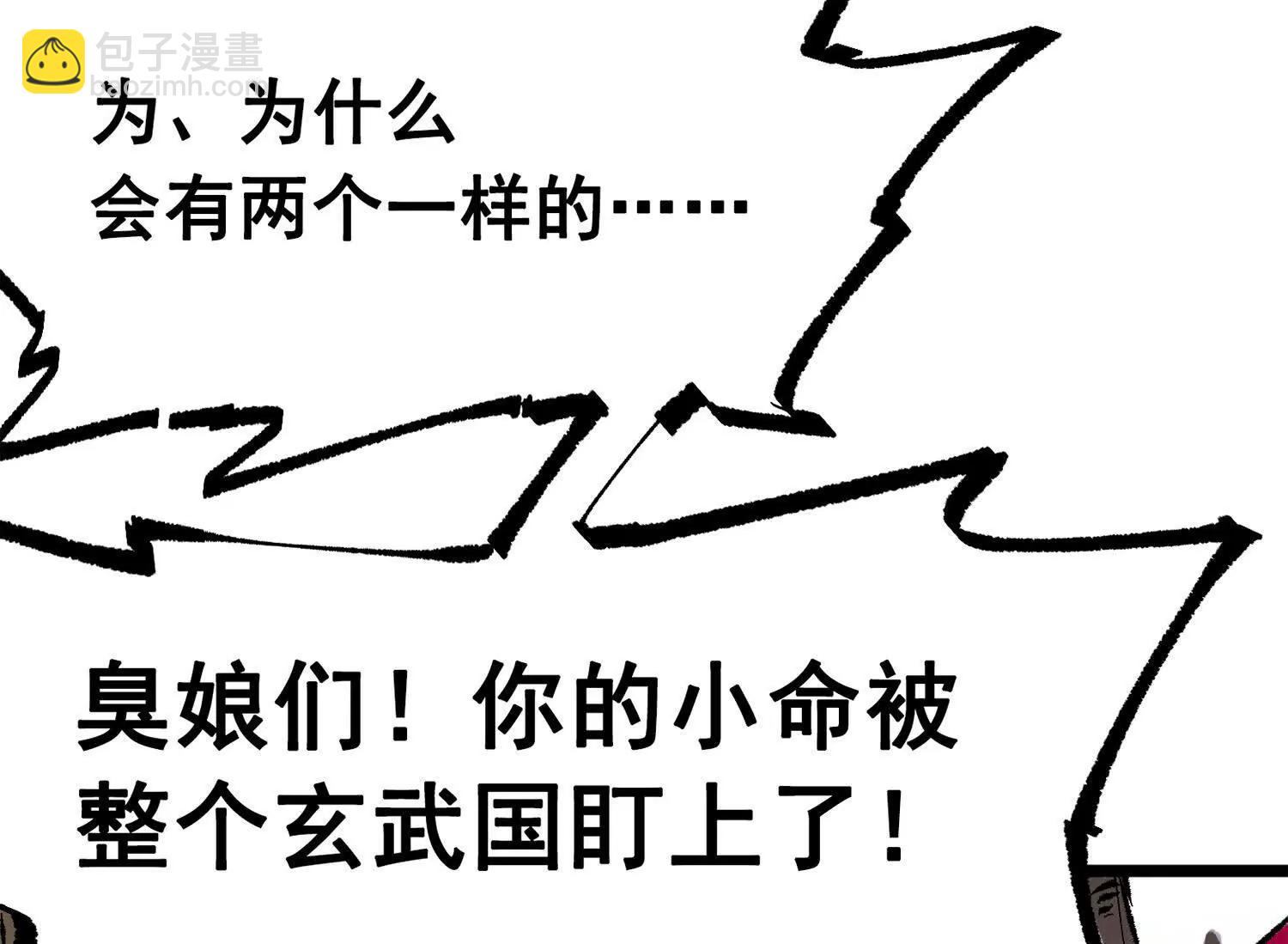 第三部 4章6话 叛徒之歌(1/5)-第212话