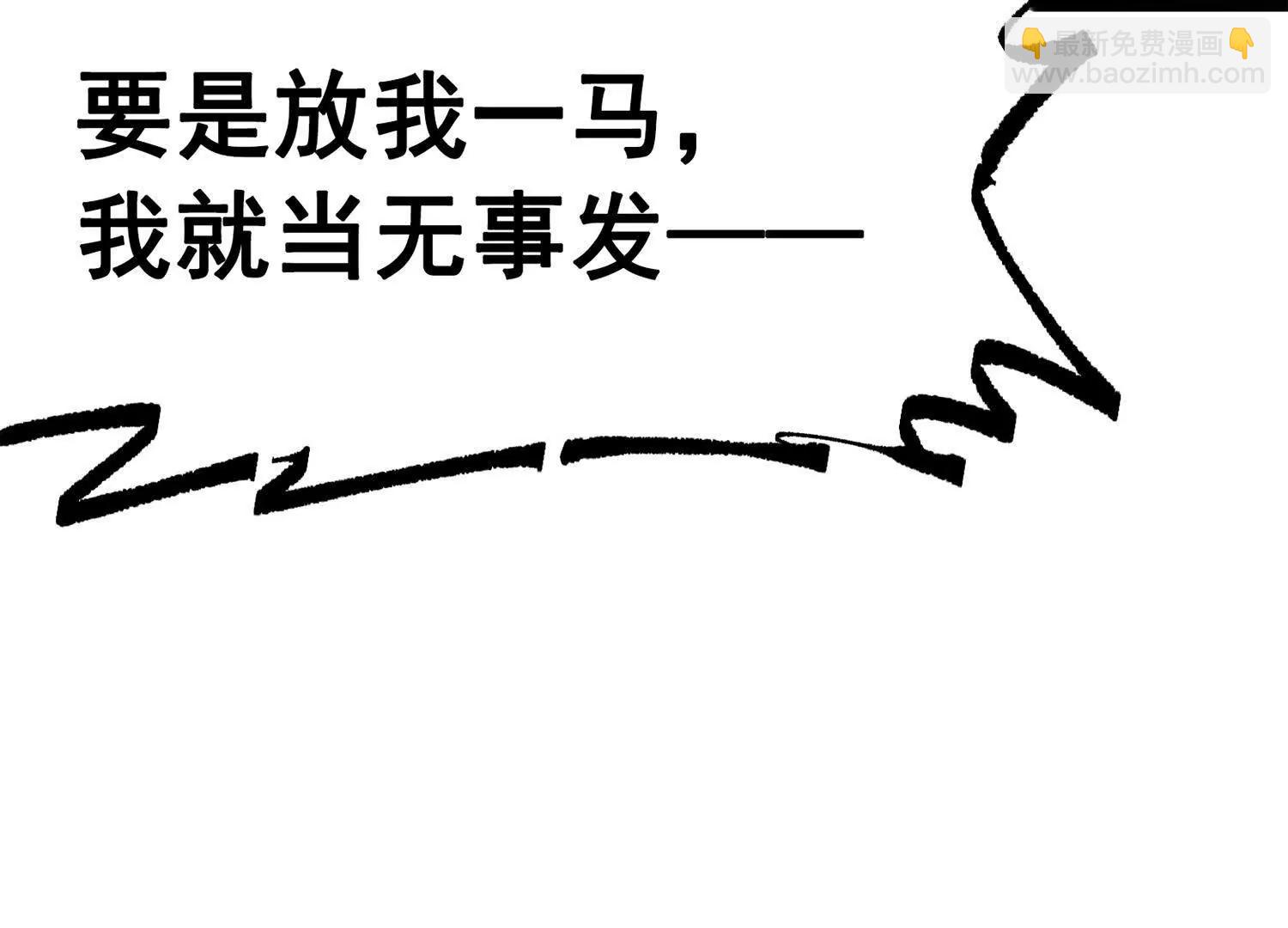 第三部 4章6话 叛徒之歌(1/5)-第212话