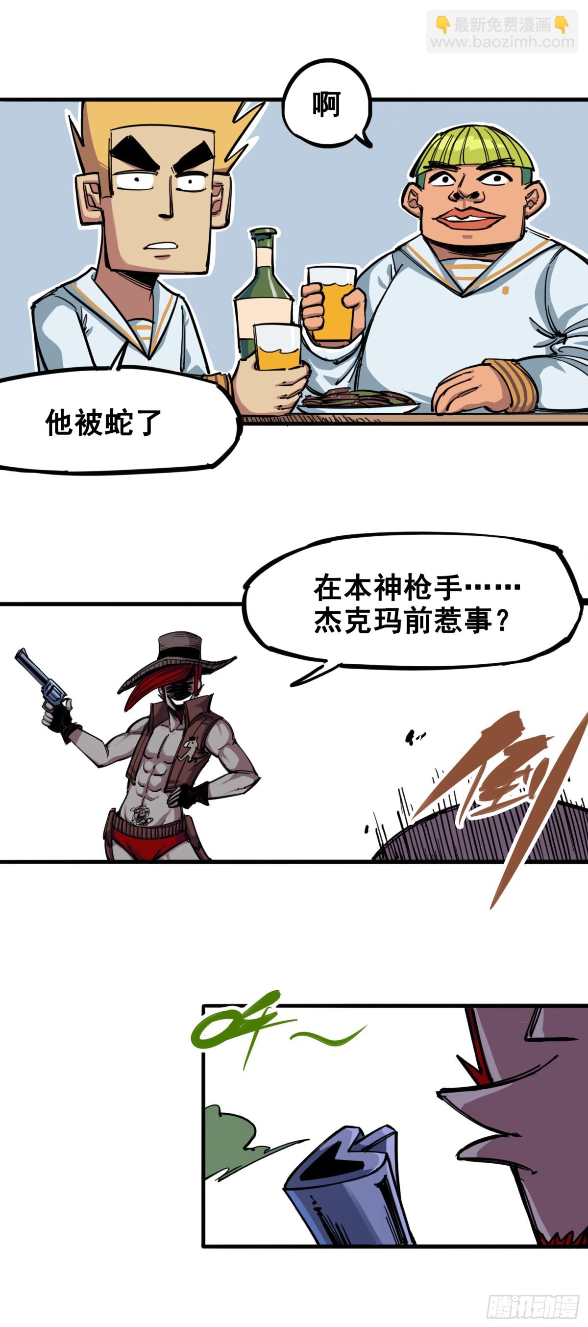 第三章04 神枪手！杰克玛！-第22话