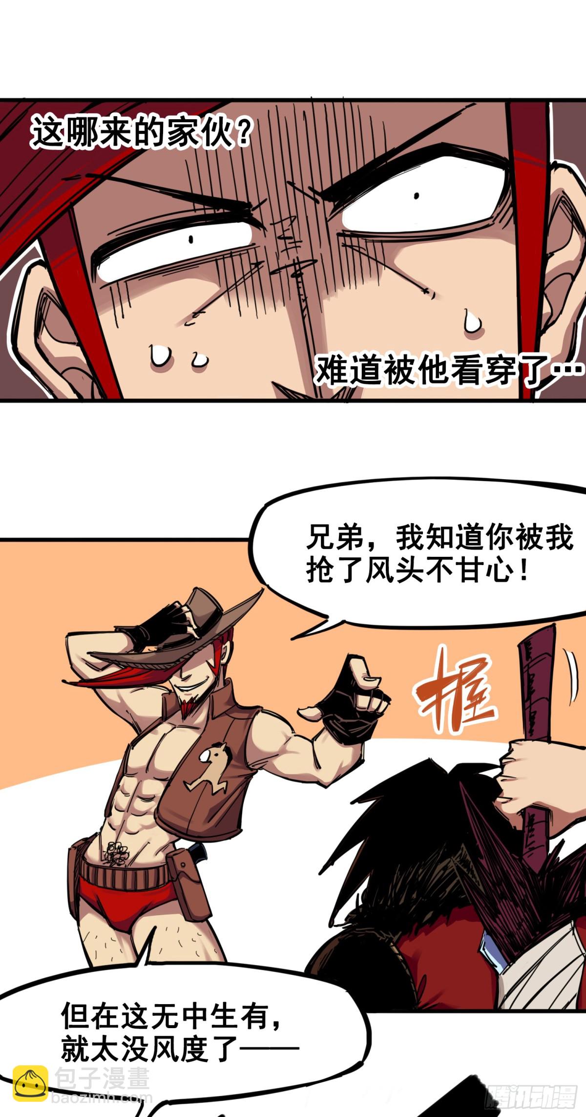 第三章04 神枪手！杰克玛！-第22话