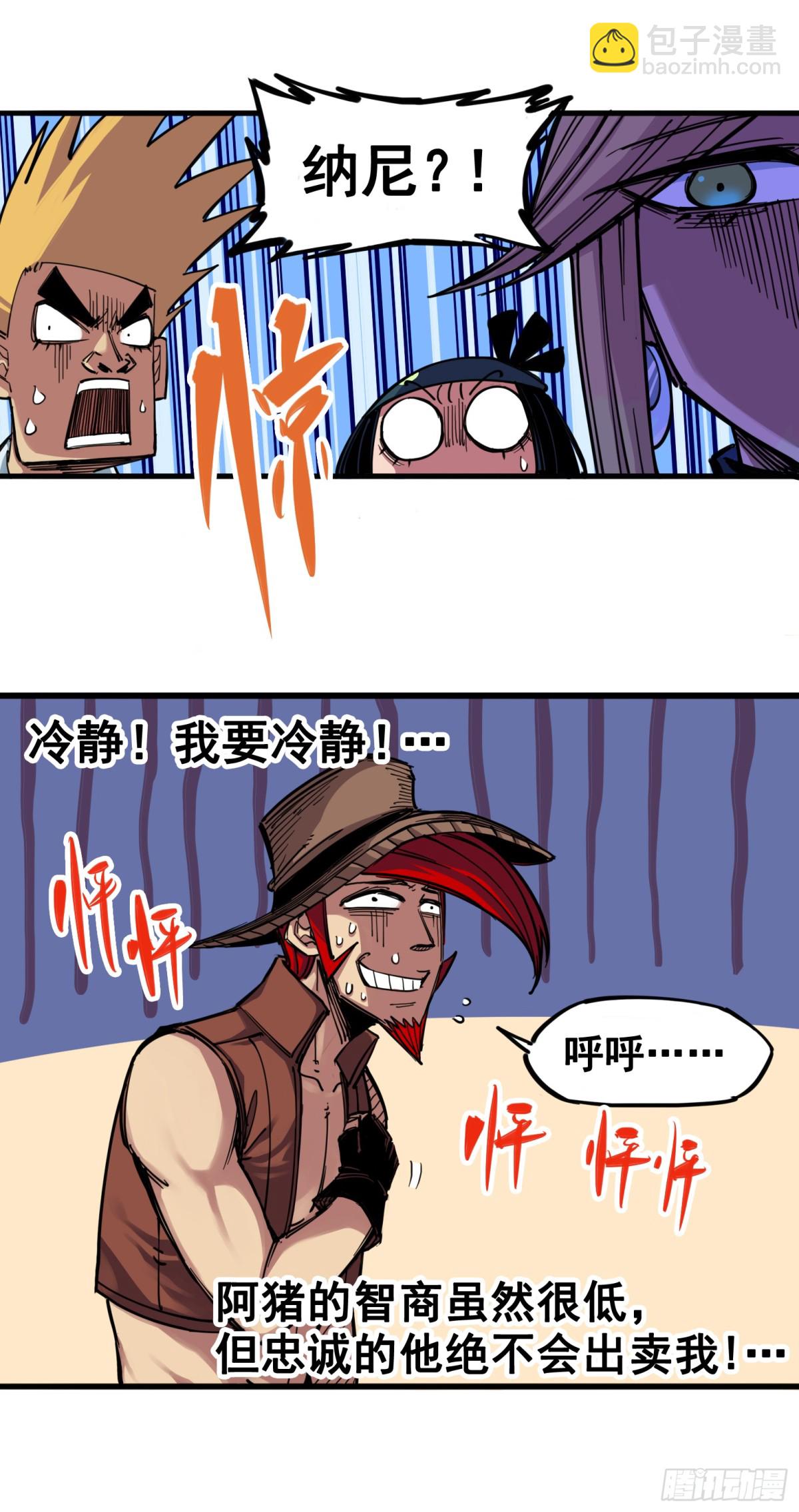 第三章04 神枪手！杰克玛！-第22话