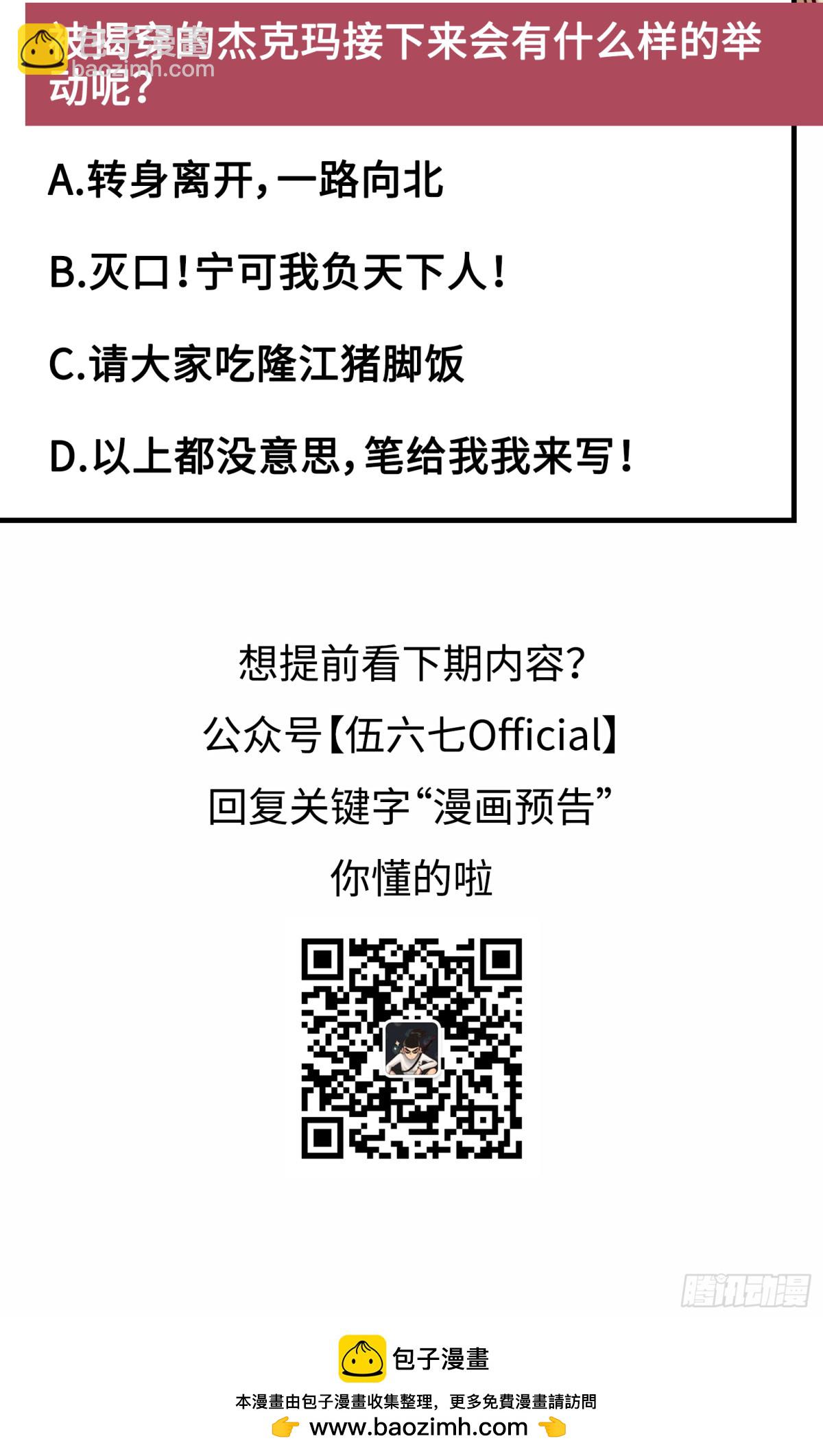 第三章04 神枪手！杰克玛！-第22话