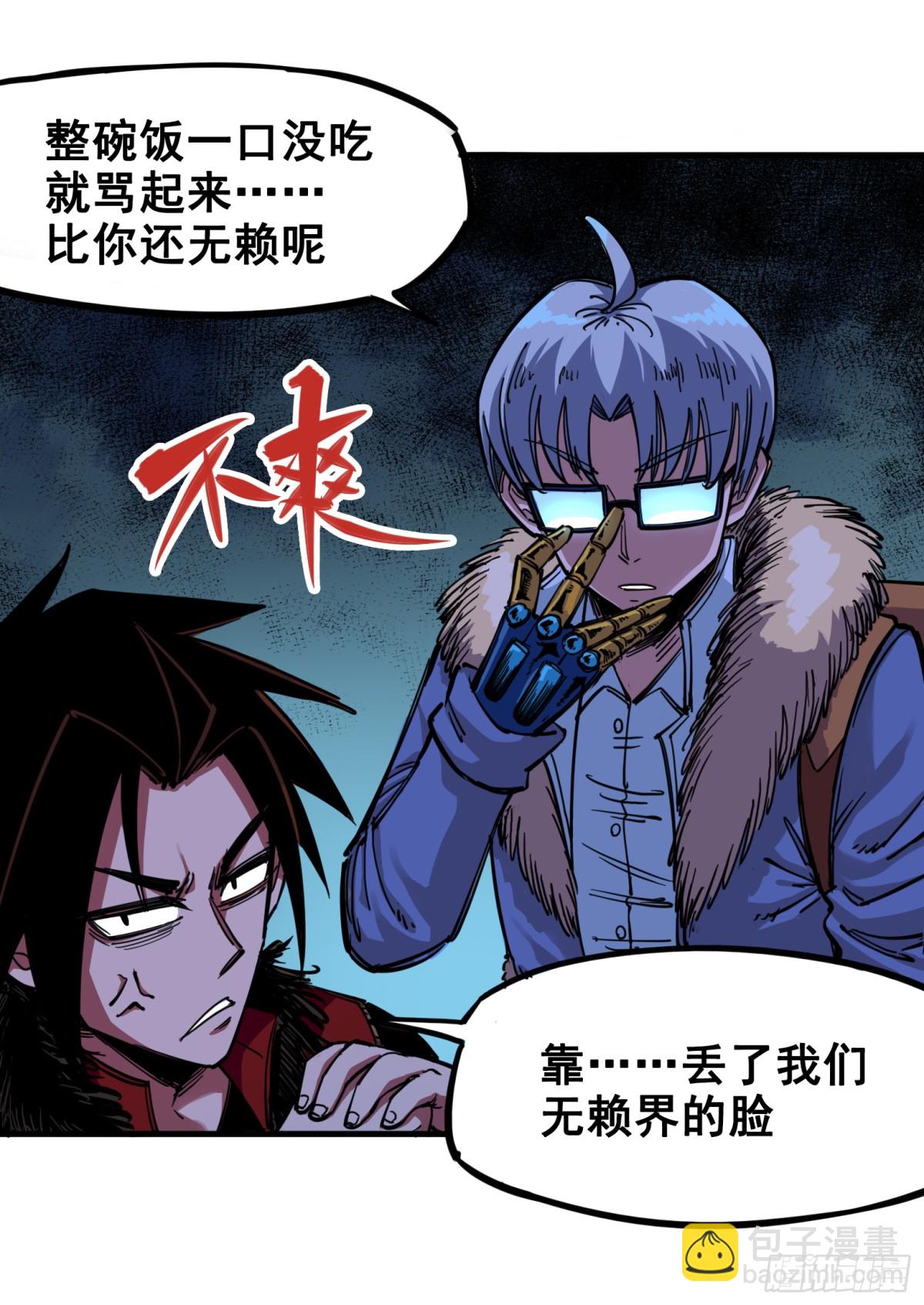 第三章04 神枪手！杰克玛！-第22话