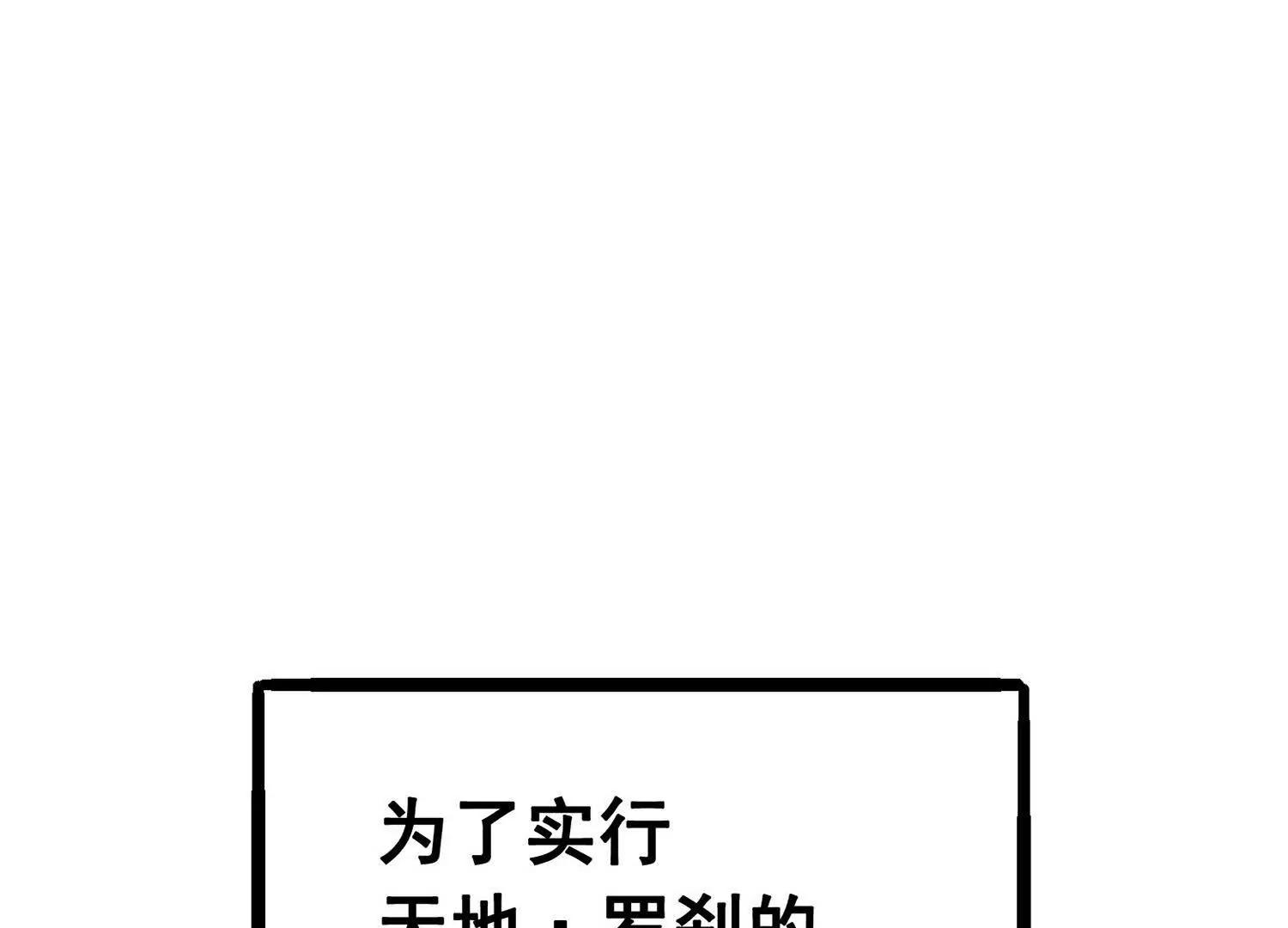 第三部 5章4话 摊牌(1/6)-第220话