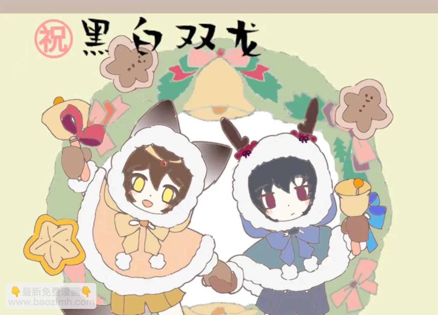 番外7：预祝端午安康(1/4)-第222话