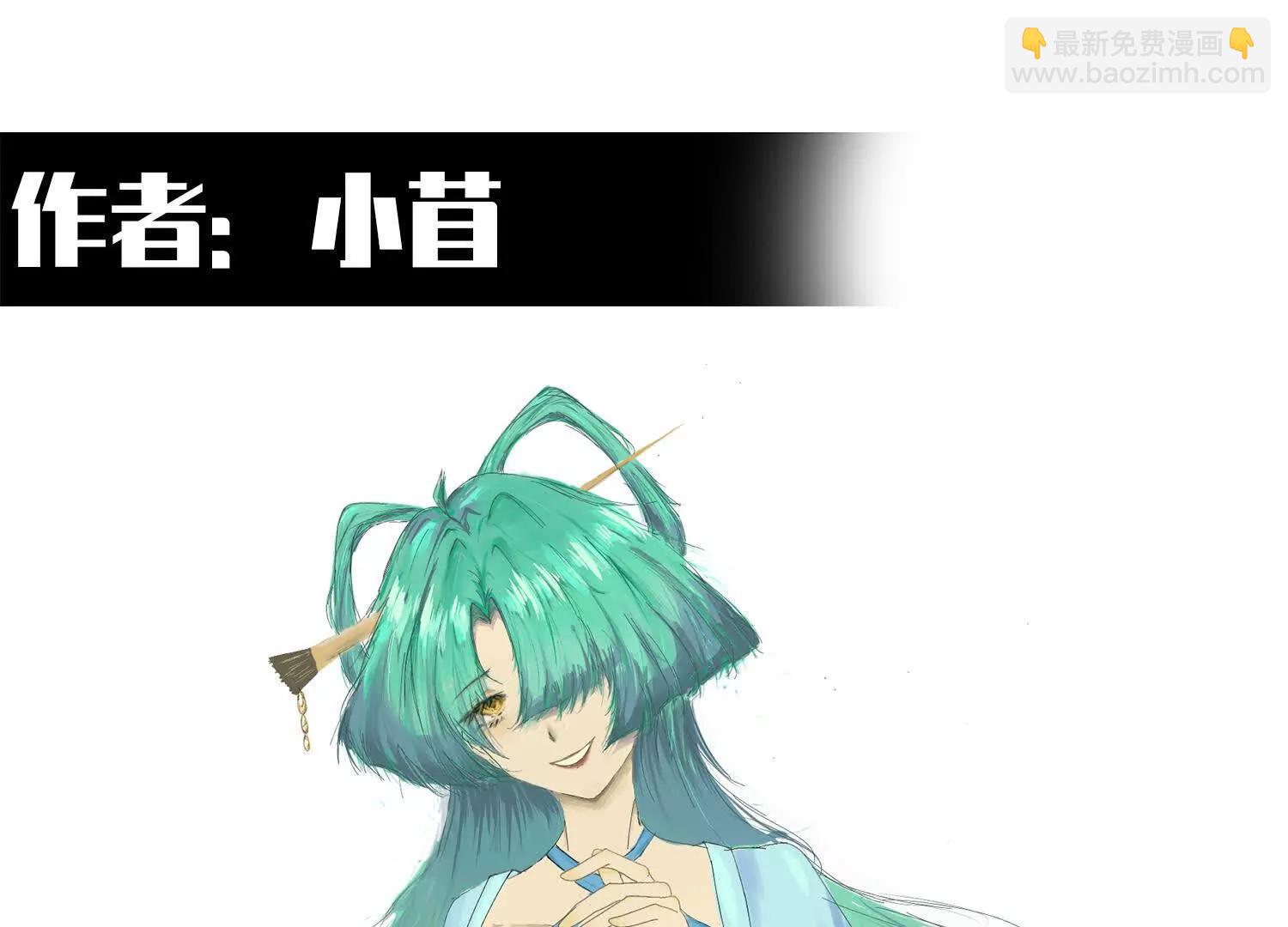 番外7：预祝端午安康(1/4)-第222话