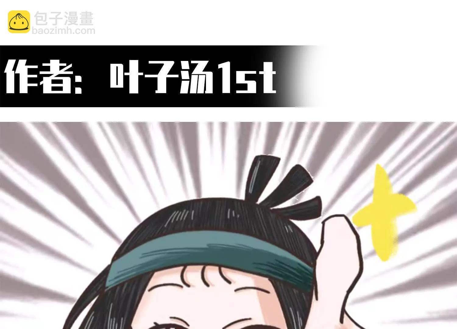 番外7：预祝端午安康(1/4)-第222话