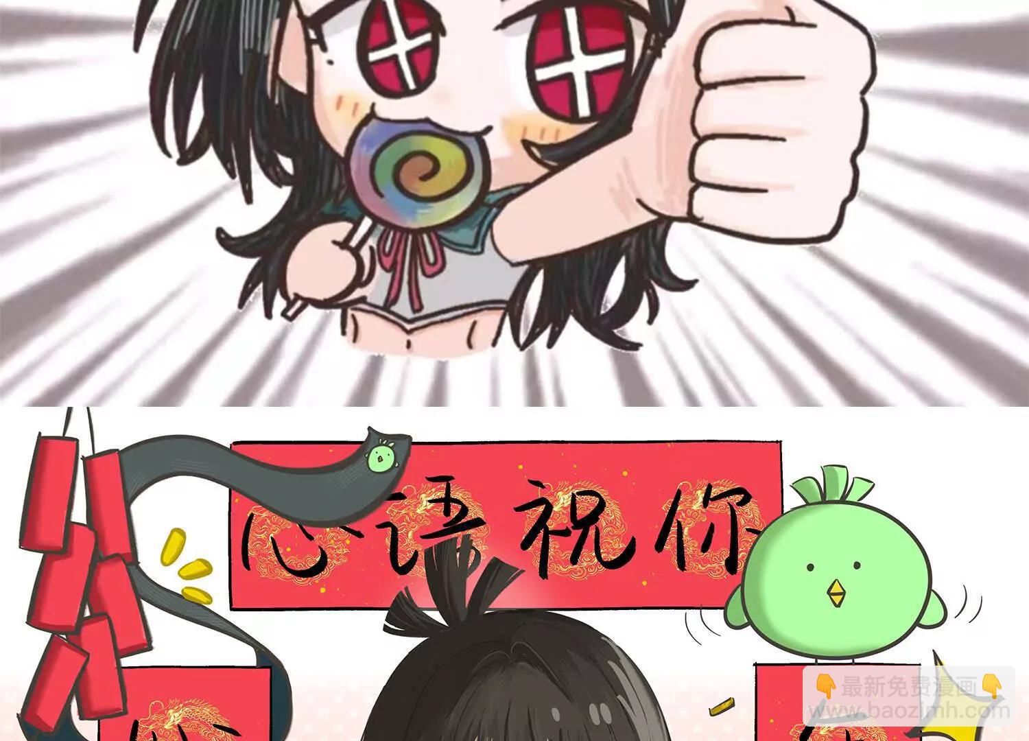 番外7：预祝端午安康(1/4)-第222话