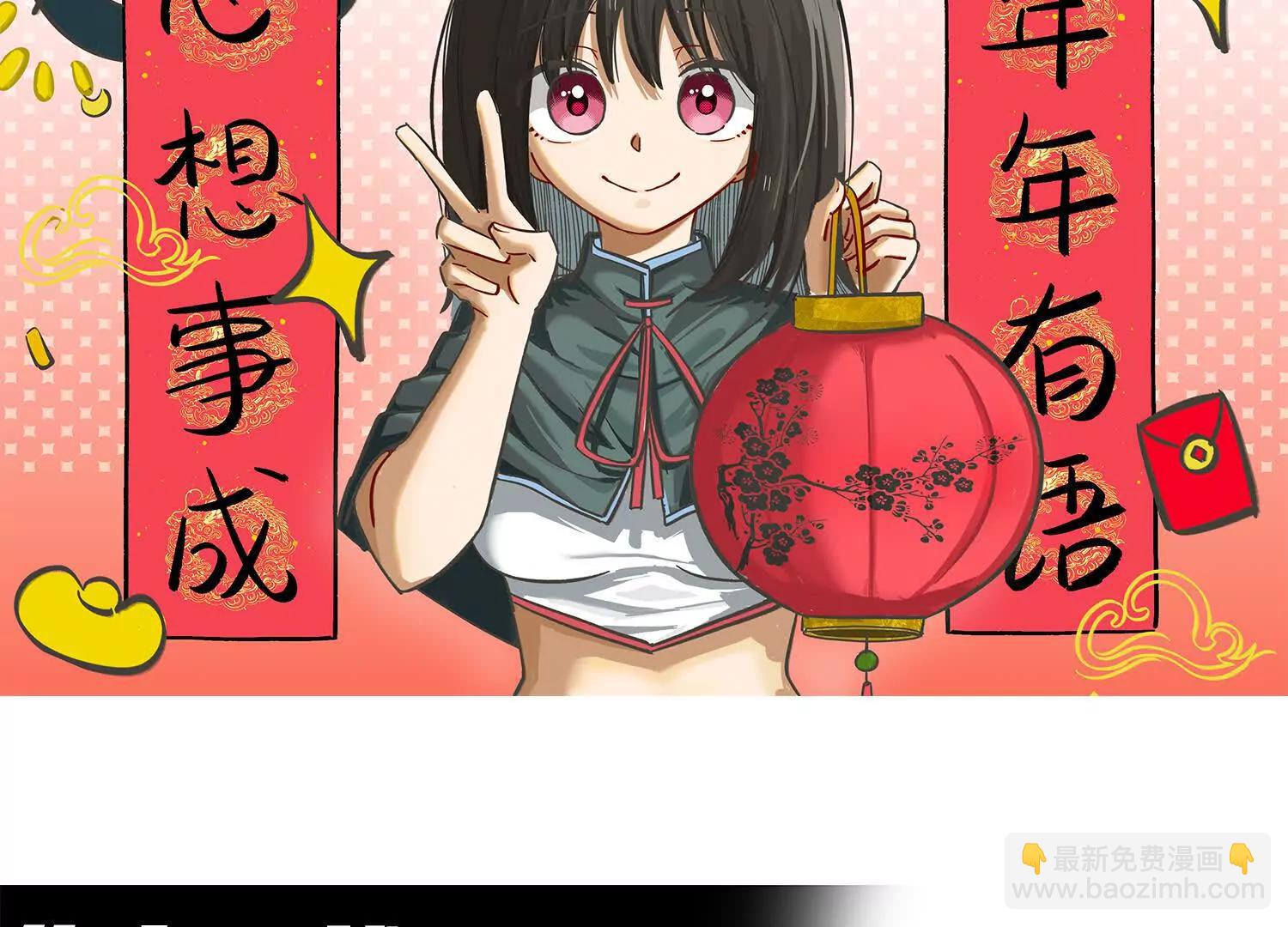 番外7：预祝端午安康(1/4)-第222话