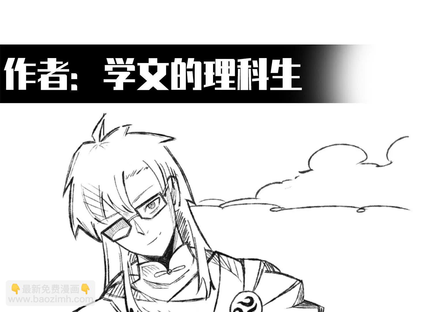 番外7：预祝端午安康(1/4)-第222话