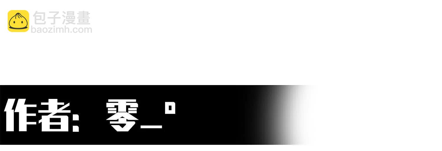 番外7：预祝端午安康(1/4)-第222话