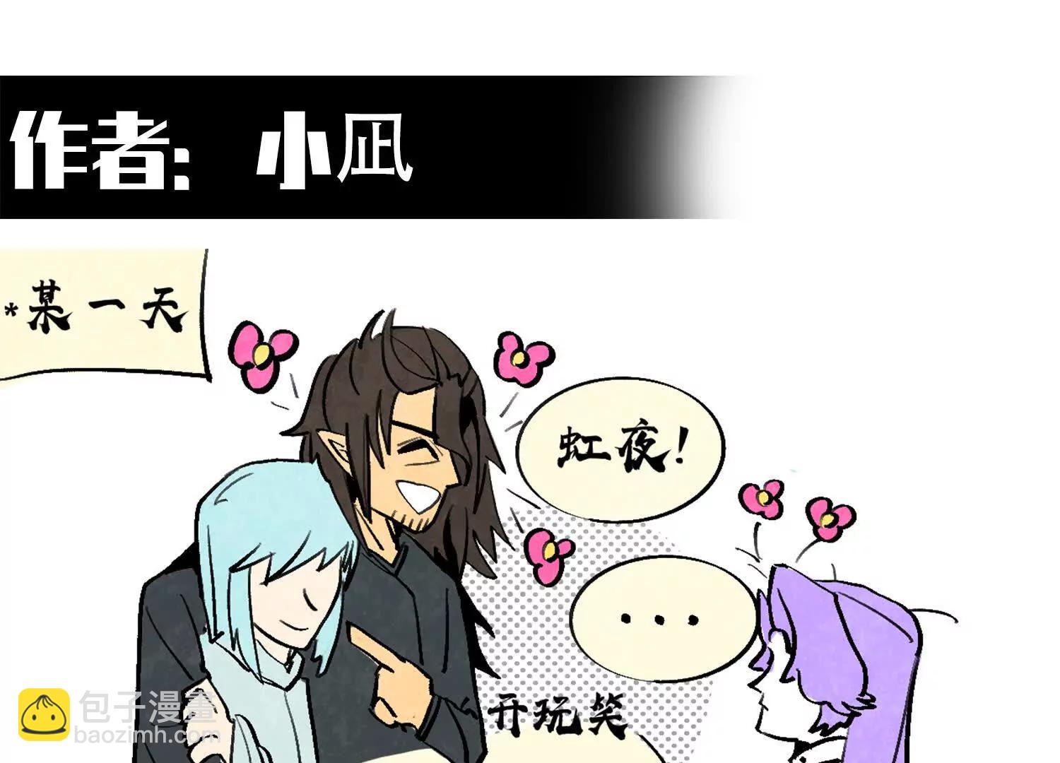 番外7：预祝端午安康(1/4)-第222话