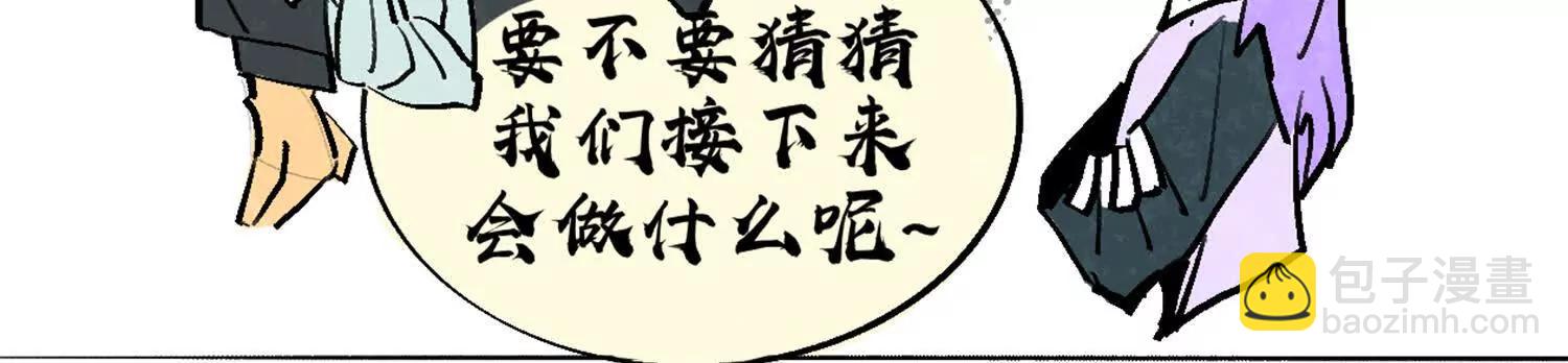 番外7：预祝端午安康(1/4)-第222话