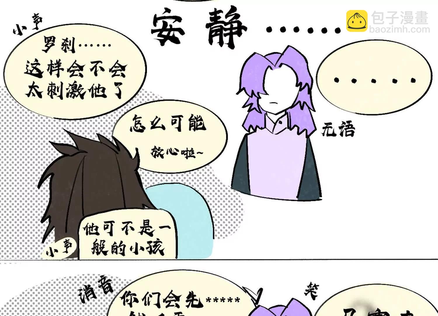 番外7：预祝端午安康(1/4)-第222话