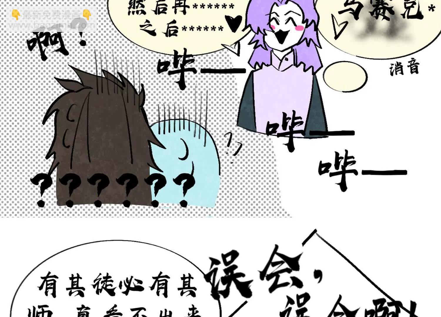 番外7：预祝端午安康(1/4)-第222话