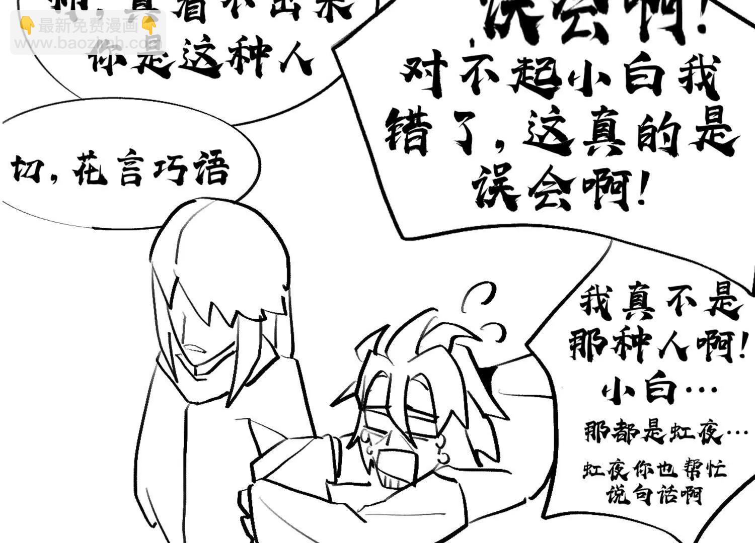 番外7：预祝端午安康(1/4)-第222话