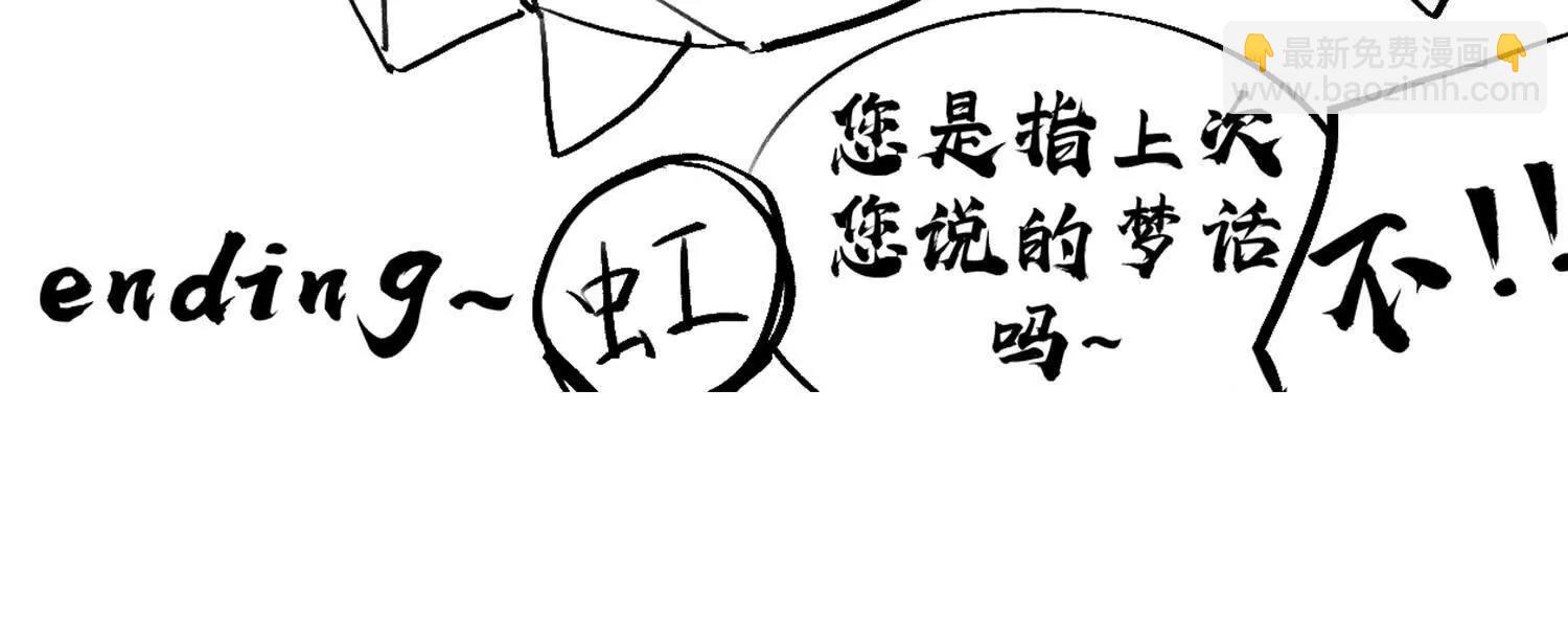 番外7：预祝端午安康(1/4)-第222话