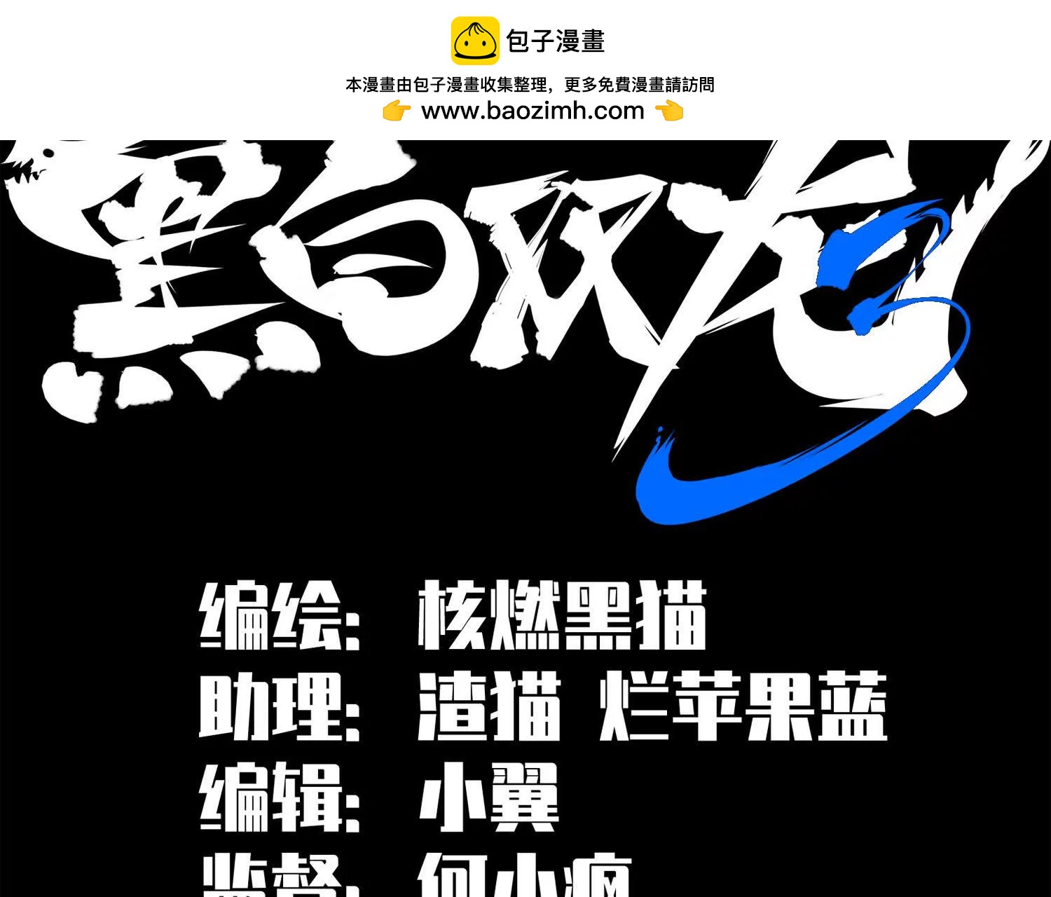 第三部 5章7话 黑暗之中(1/6)-第224话