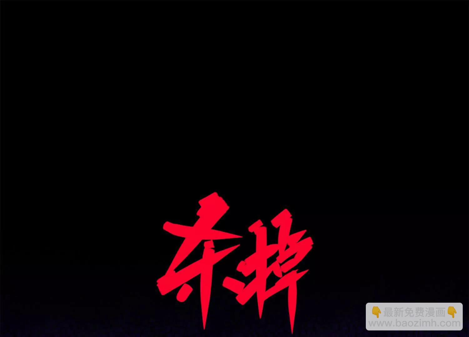 第三部 5章7话 黑暗之中(1/6)-第224话