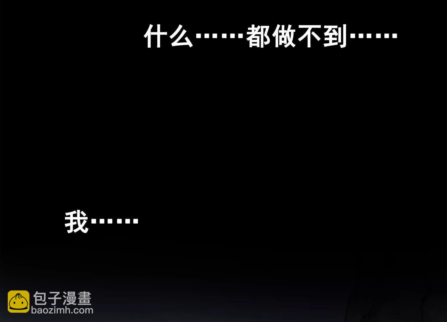 第三部 5章7话 黑暗之中(1/6)-第224话