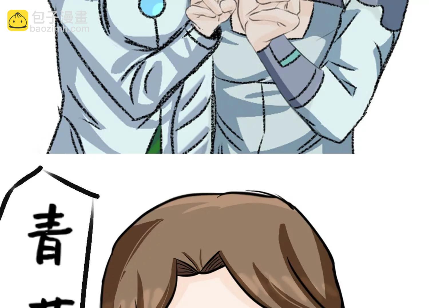 番外8：短暂休憩(1/3)-第226话