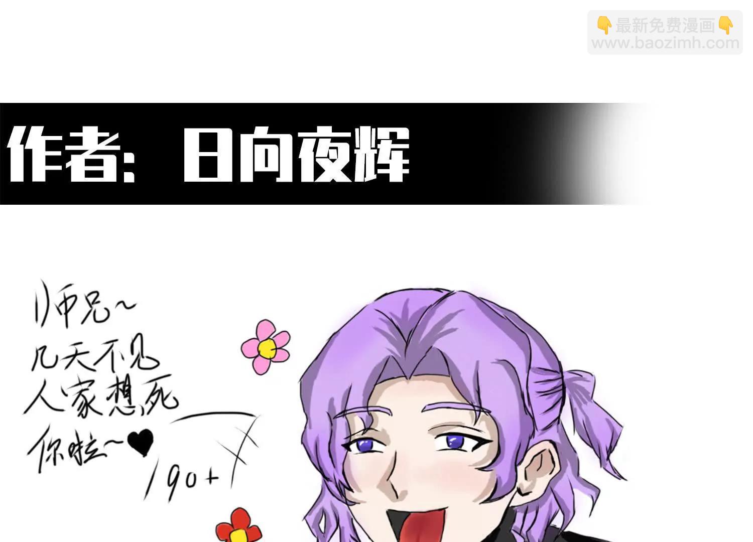 番外8：短暂休憩(1/3)-第226话