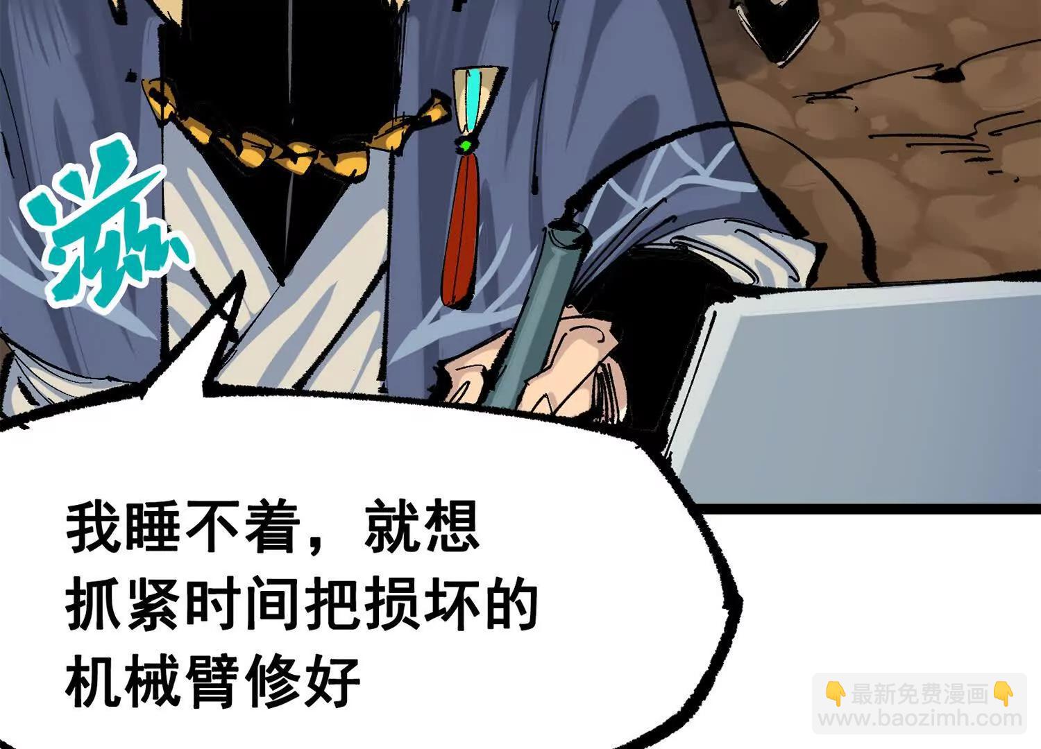 第三部 6章2话 筹码(1/6)-第228话