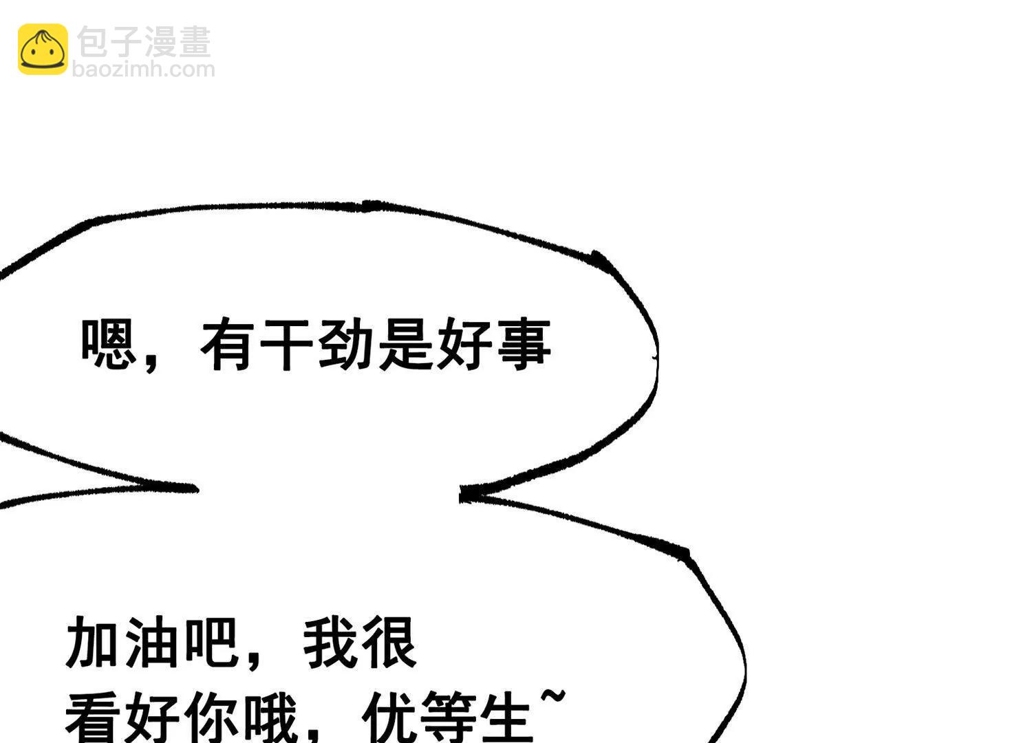 第三部 6章2话 筹码(1/6)-第228话