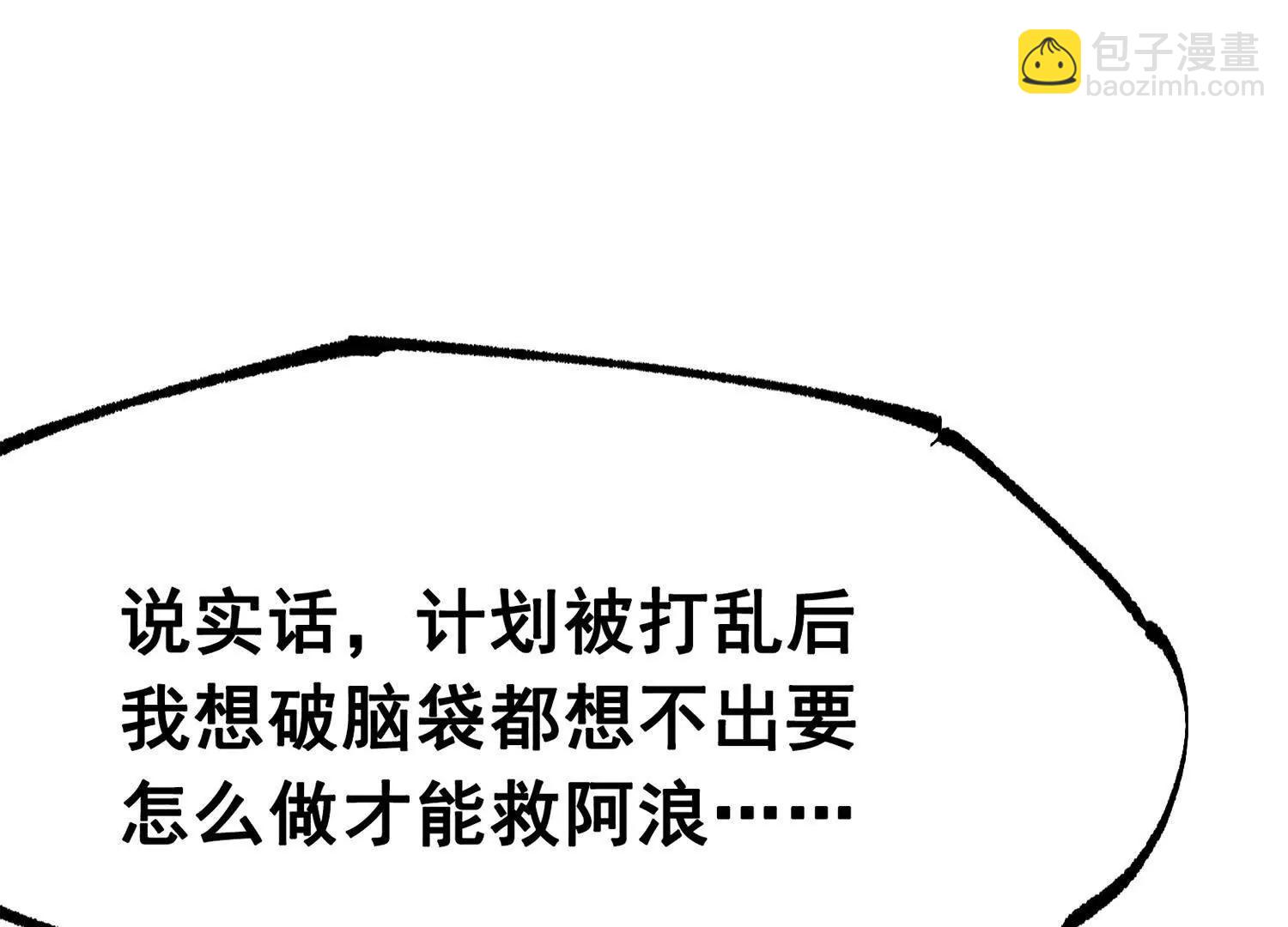 第三部 6章2话 筹码(1/6)-第228话