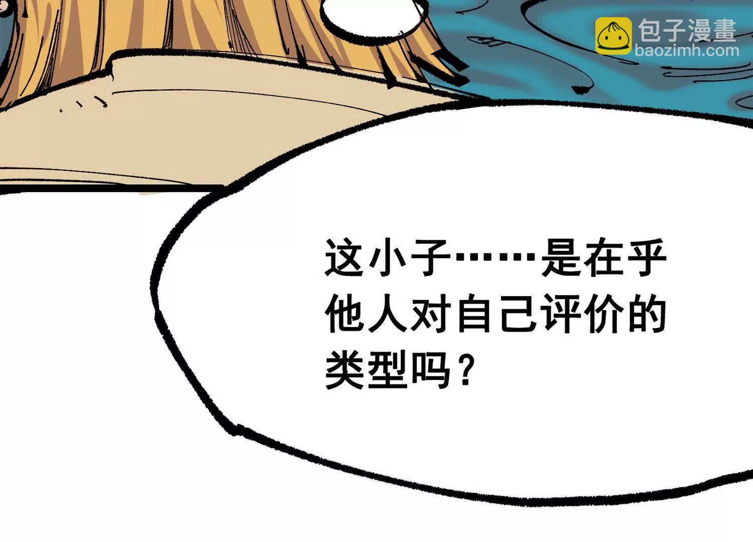 第三部 6章2话 筹码(1/6)-第228话