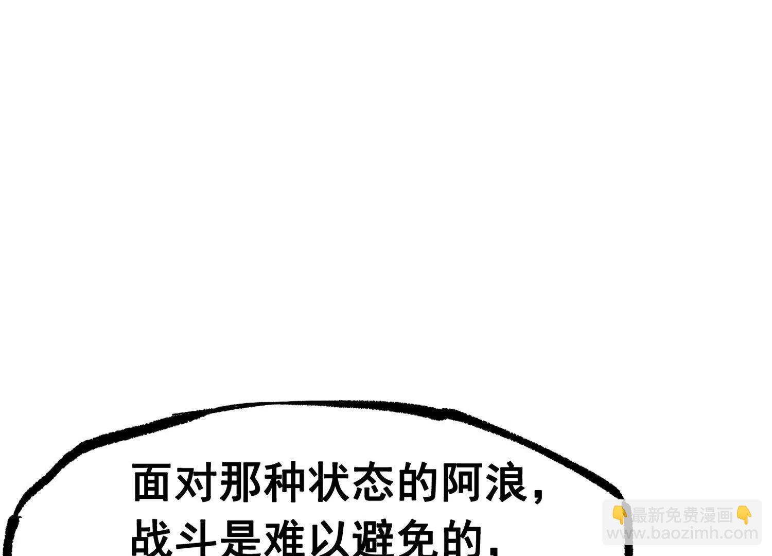 第三部 6章2话 筹码(1/6)-第228话