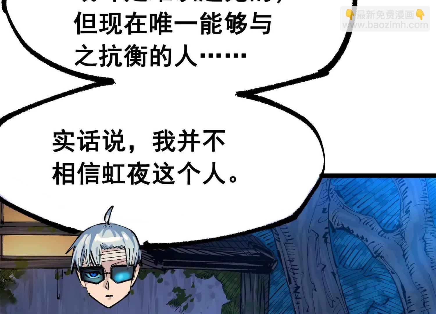 第三部 6章2话 筹码(1/6)-第228话