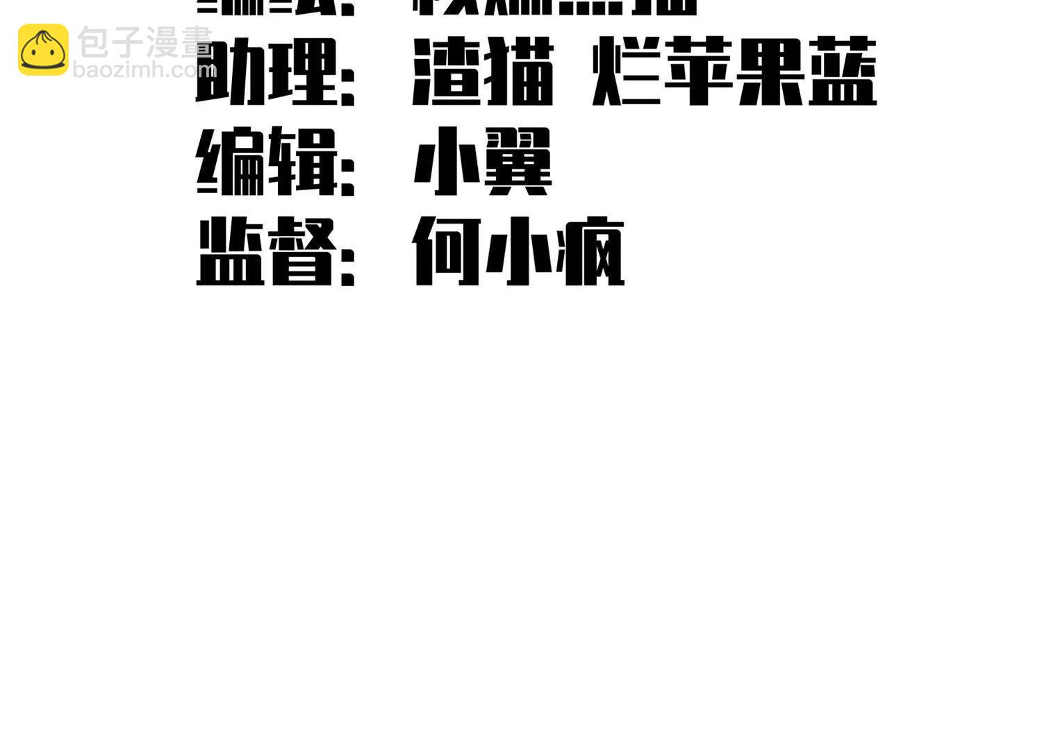 第三部 6章2话 筹码(1/6)-第228话