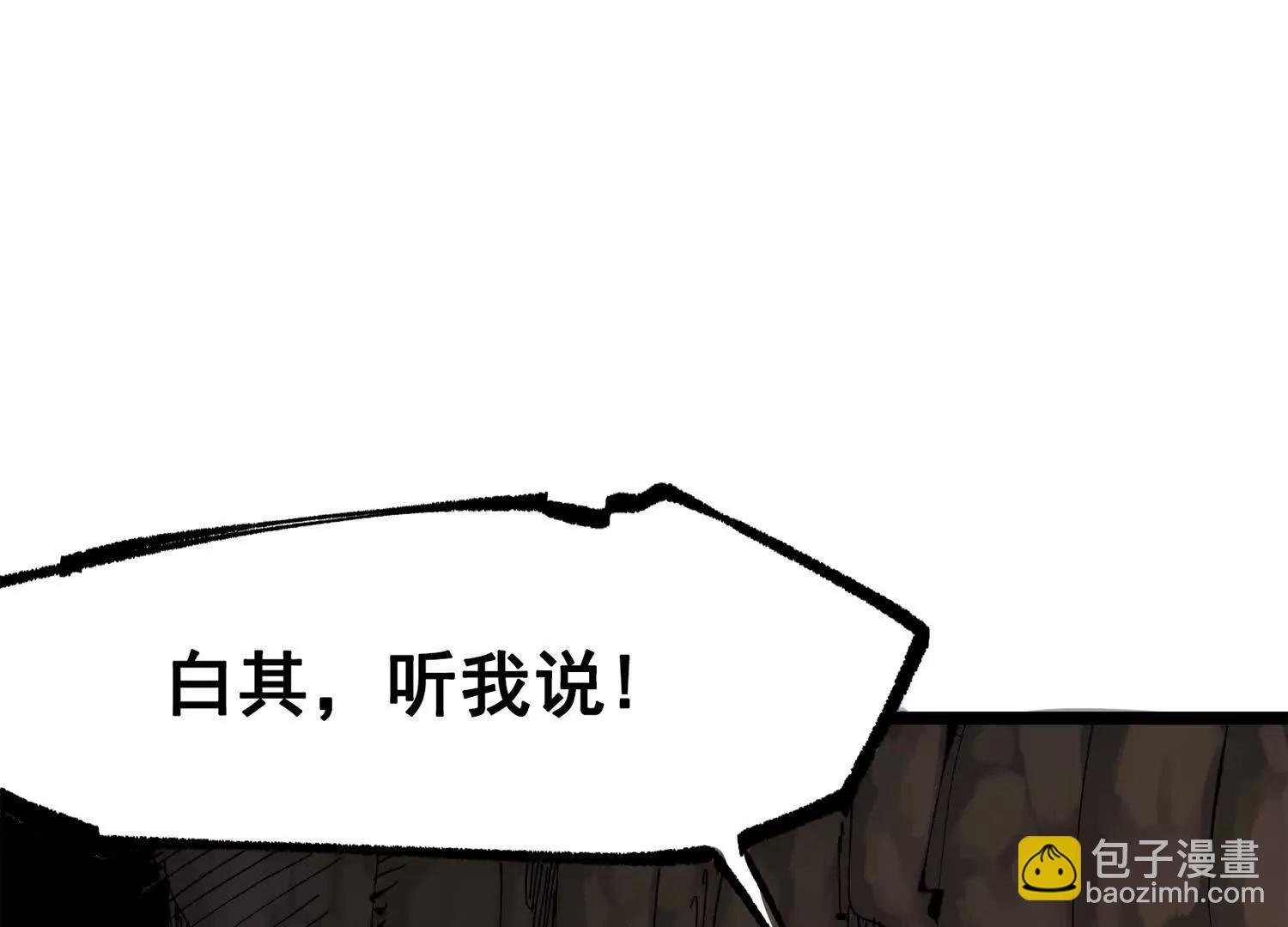 第三部 6章2话 筹码(1/6)-第228话