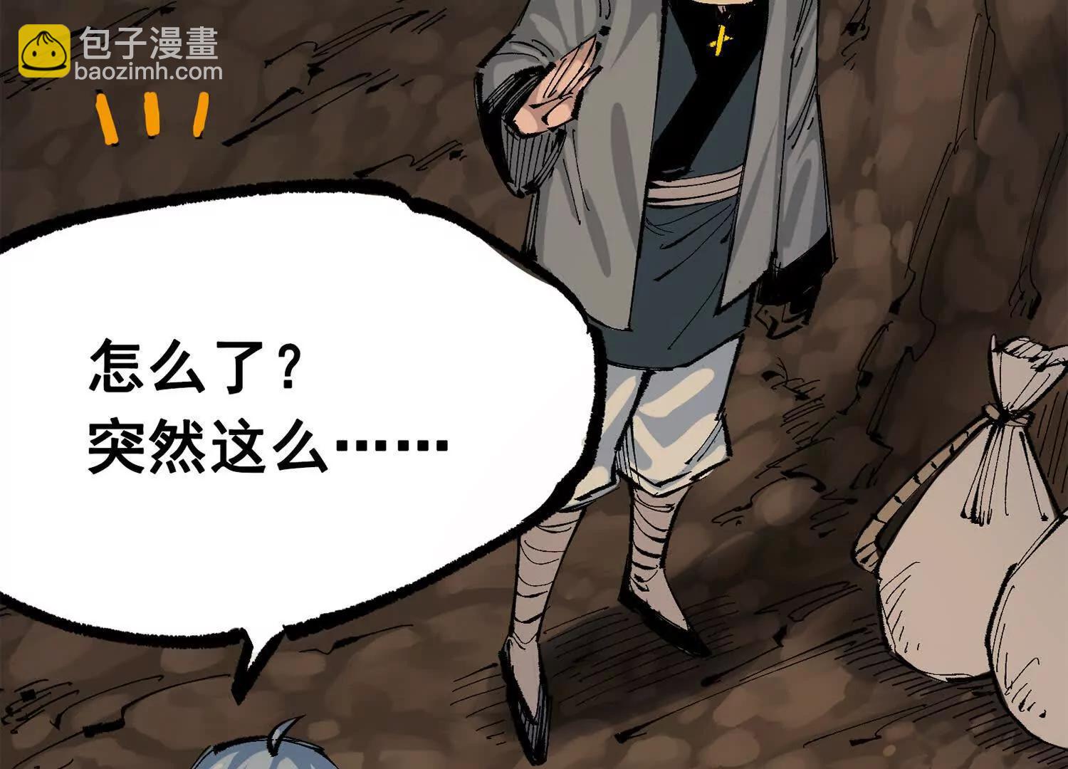 第三部 6章2话 筹码(1/6)-第228话