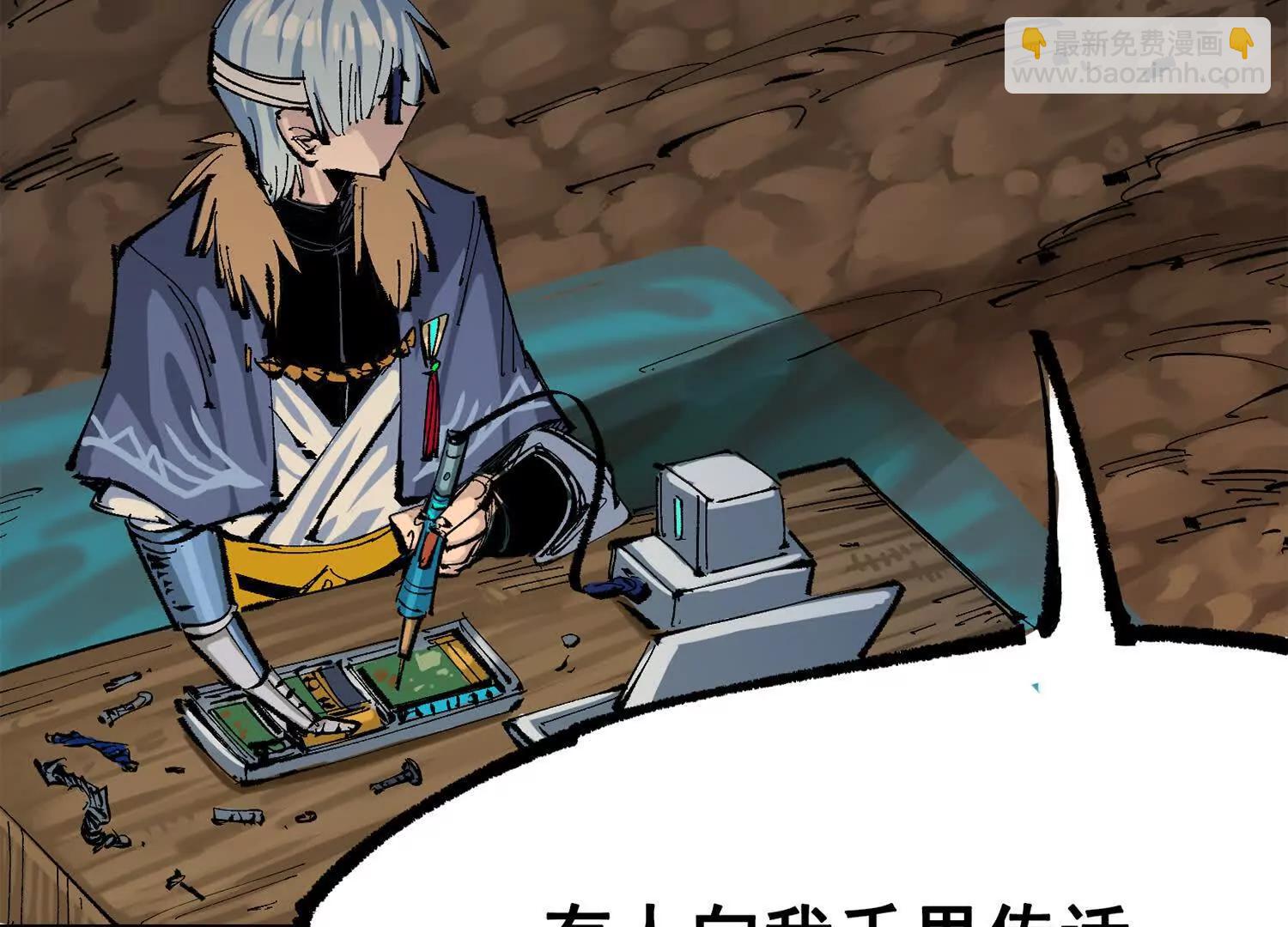 第三部 6章2话 筹码(1/6)-第228话