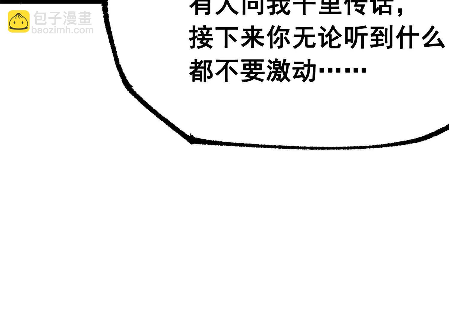 第三部 6章2话 筹码(1/6)-第228话