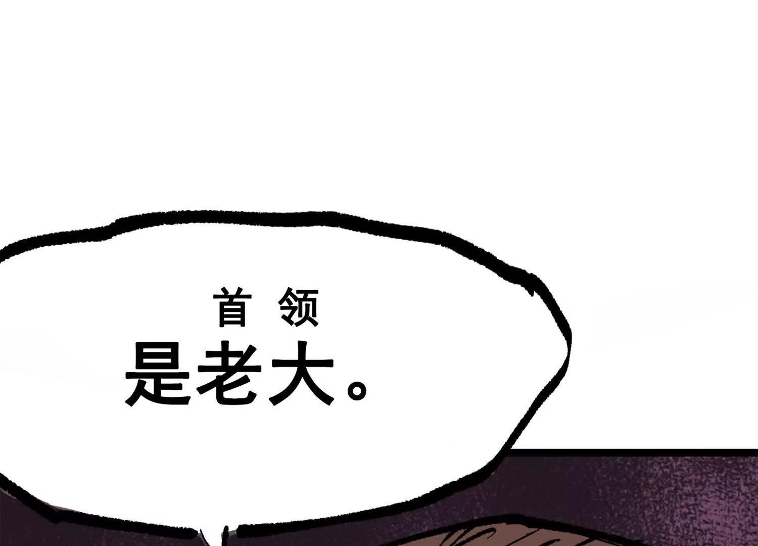 第三部 6章2话 筹码(1/6)-第228话