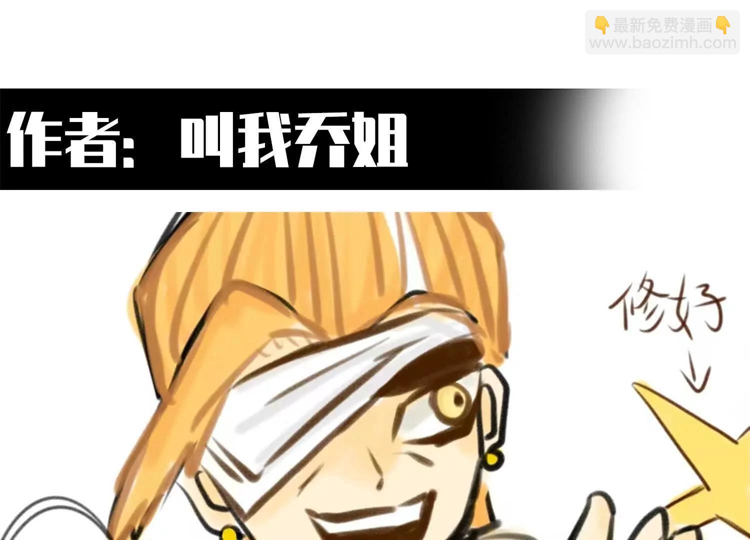 番外9：新一波同人来啦(1/3)-第230话