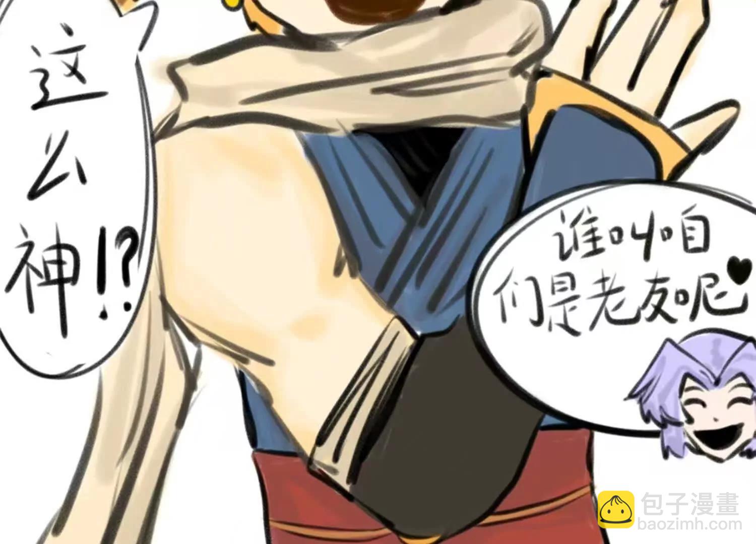 番外9：新一波同人来啦(1/3)-第230话