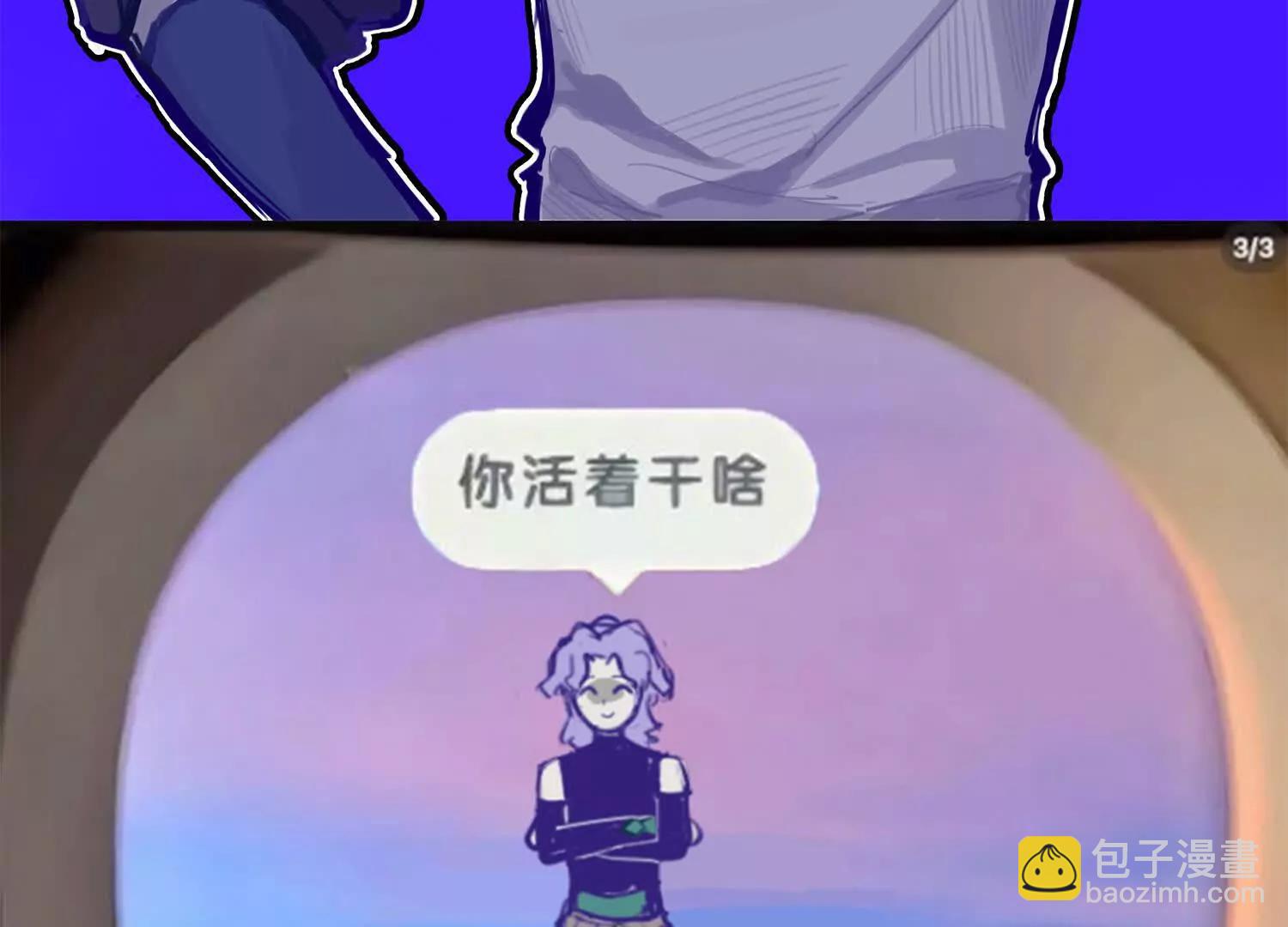 番外9：新一波同人来啦(1/3)-第230话