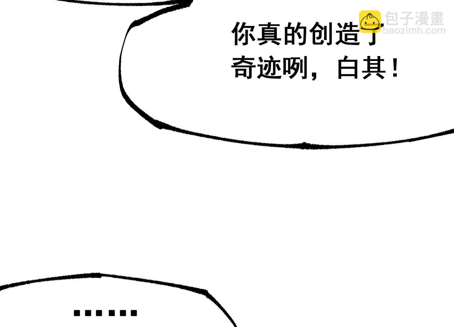 第三部 6章5话 粉碎(1/6)-第232话