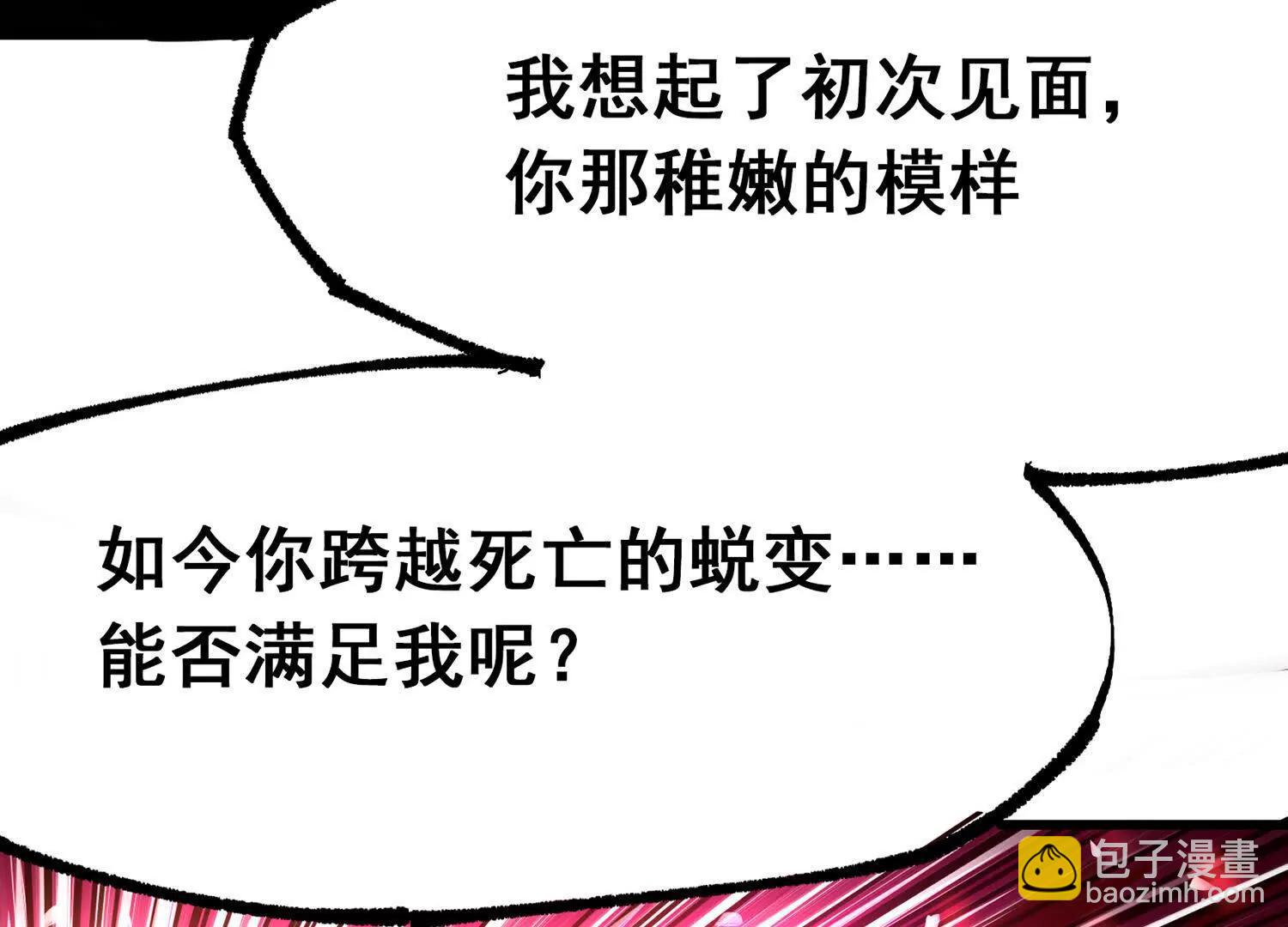 第三部 6章5话 粉碎(1/6)-第232话