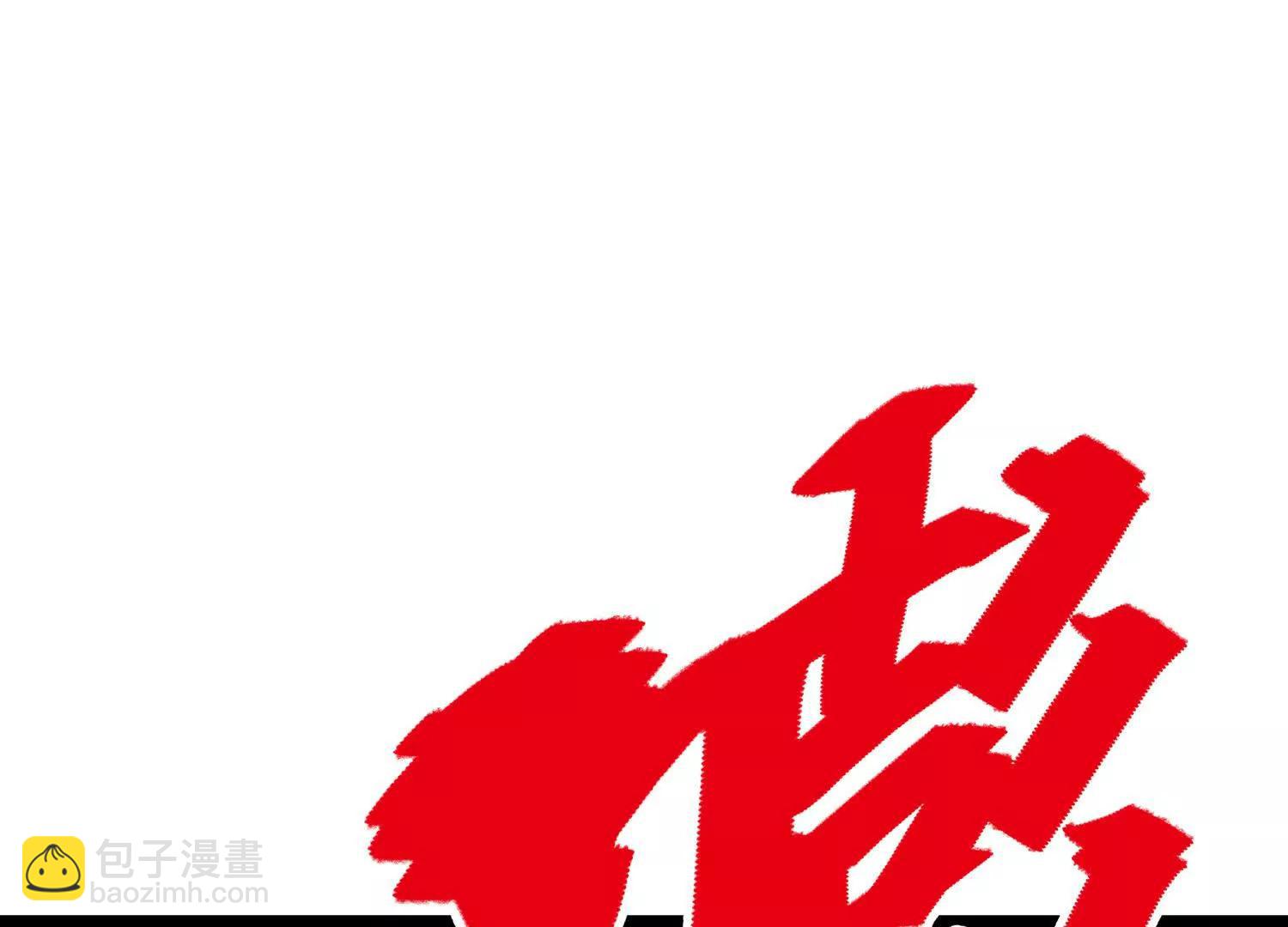 第三部 6章5话 粉碎(1/6)-第232话